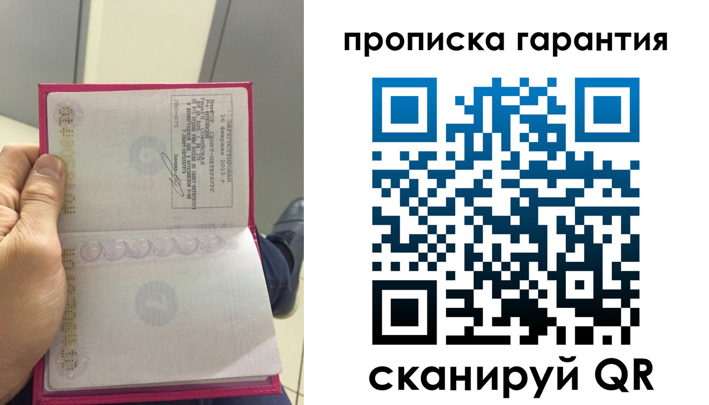 где прописаться в Ивантеевке