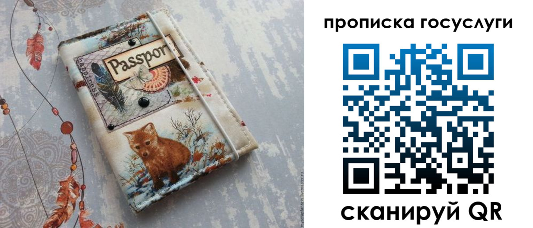 прописка иностранных граждан в Ивантеевке