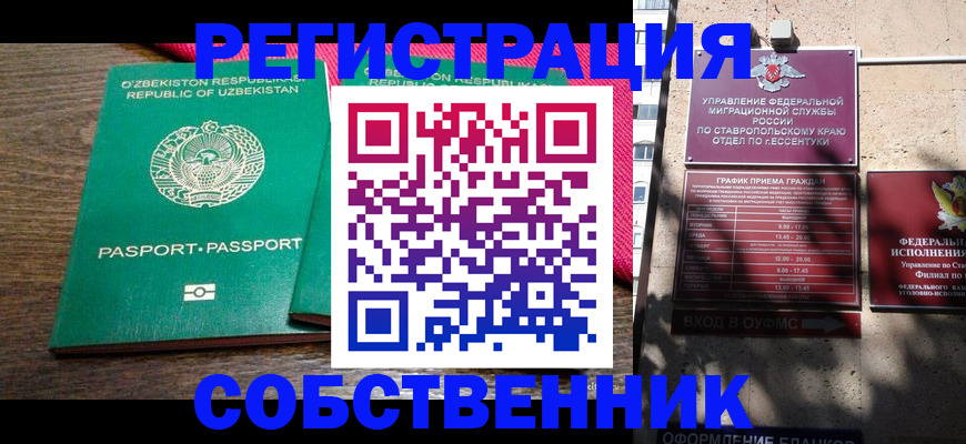 временная регистрация 2025 в Ивантеевке