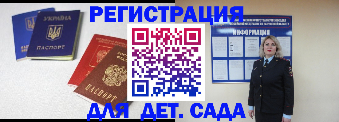 где прописаться в Ивантеевке