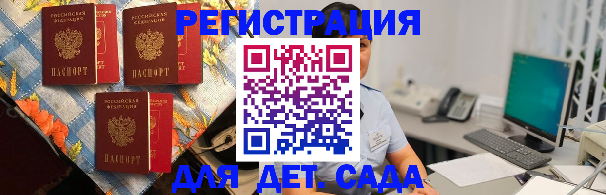 прописка от собственника в Ивантеевке