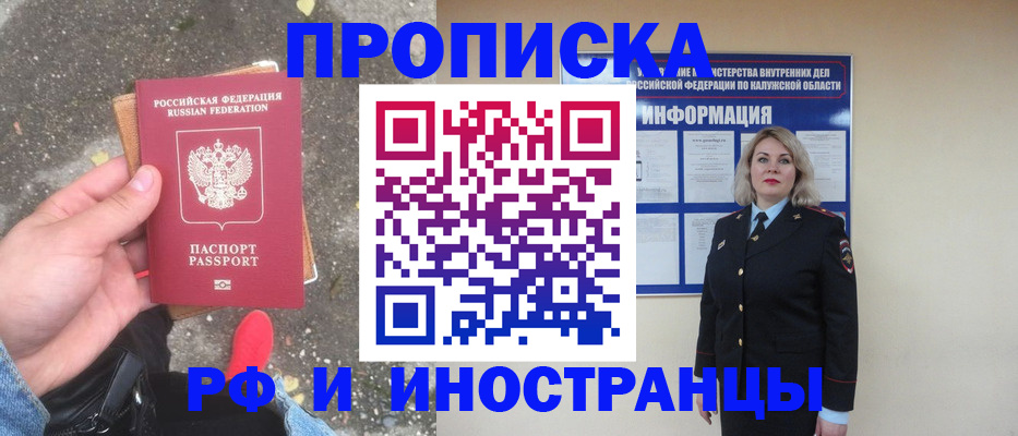 прописка поиск в Ивантеевке