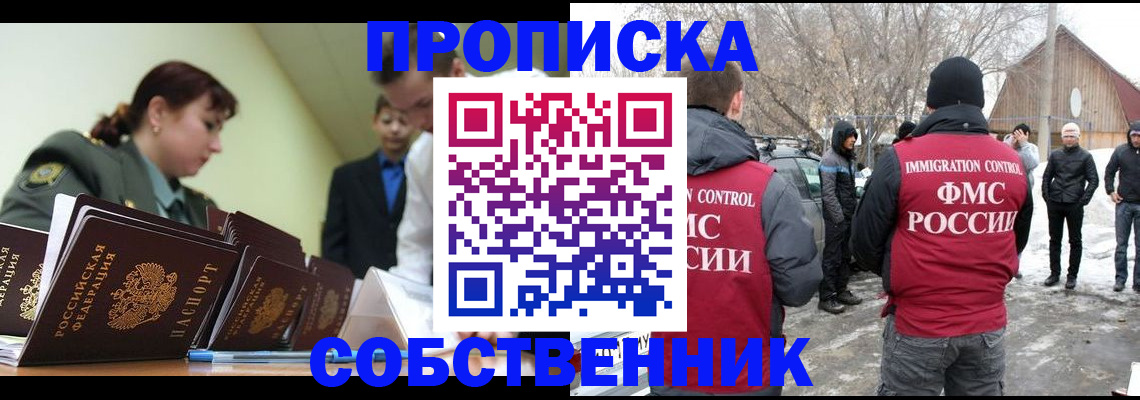 регистрация в Ивантеевке