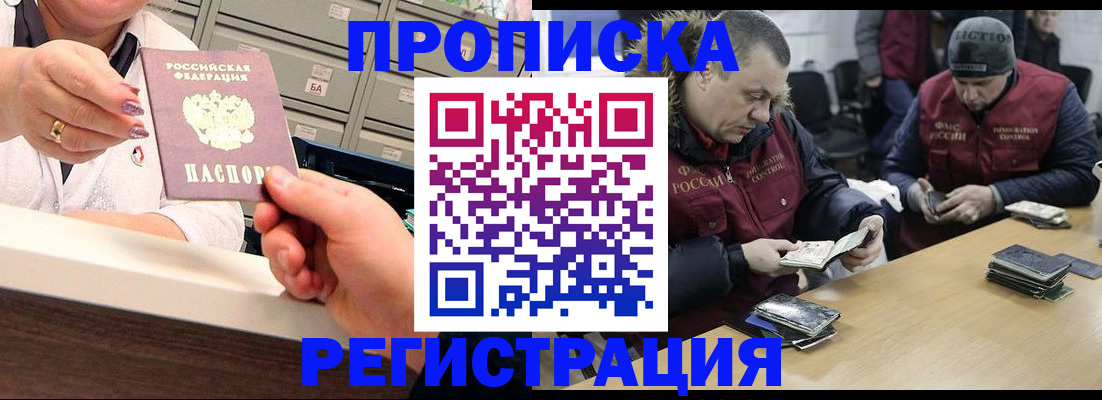 регистрация в Ивантеевке