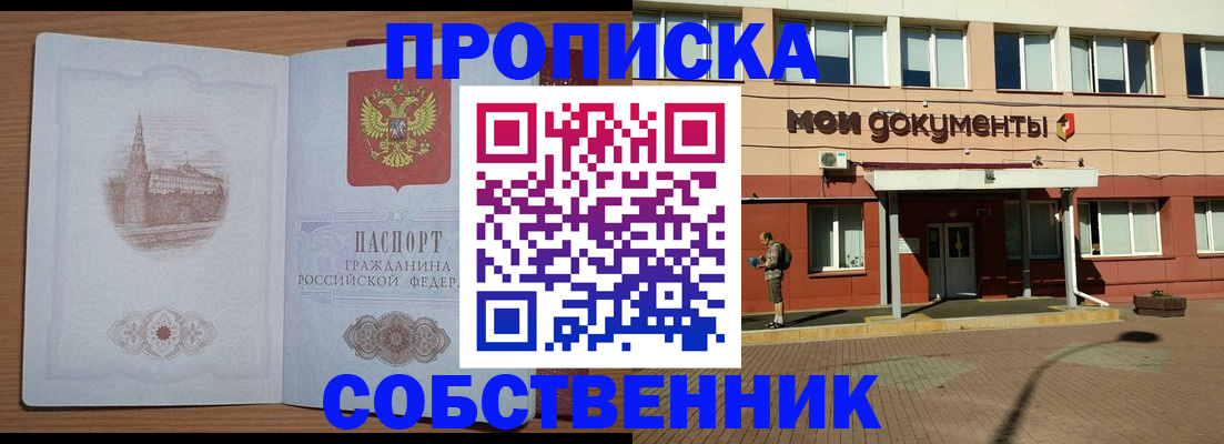 прописка для школы в Ивантеевке