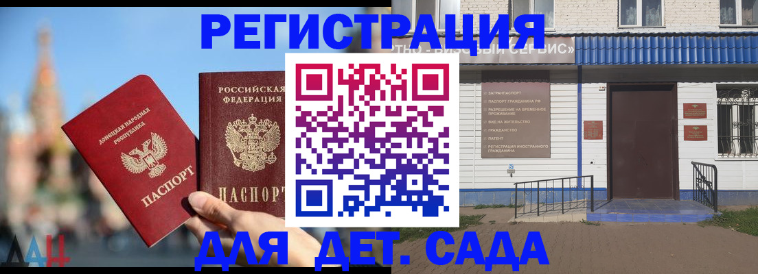 прописка для школы в Ивантеевке